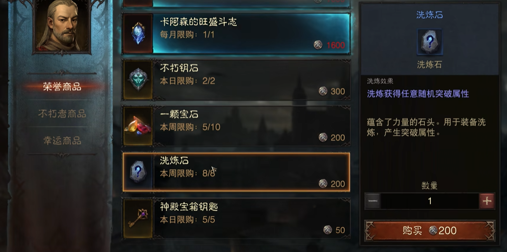 暗黑破坏神不朽0氪怎么玩