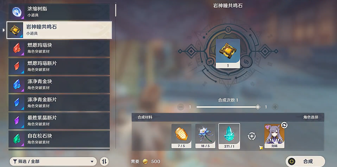 原神中如何正确使用神瞳搜寻器 原神中如何正确使用神瞳搜寻器