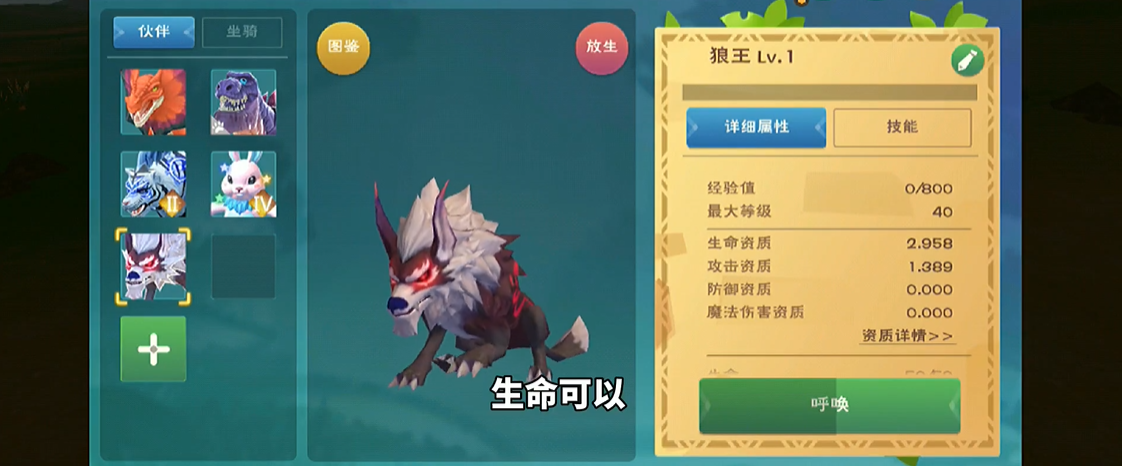 创造与魔法孤狼怎么抓