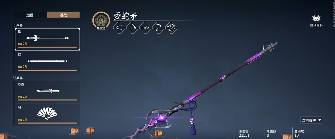 永劫无间什么武器厉害