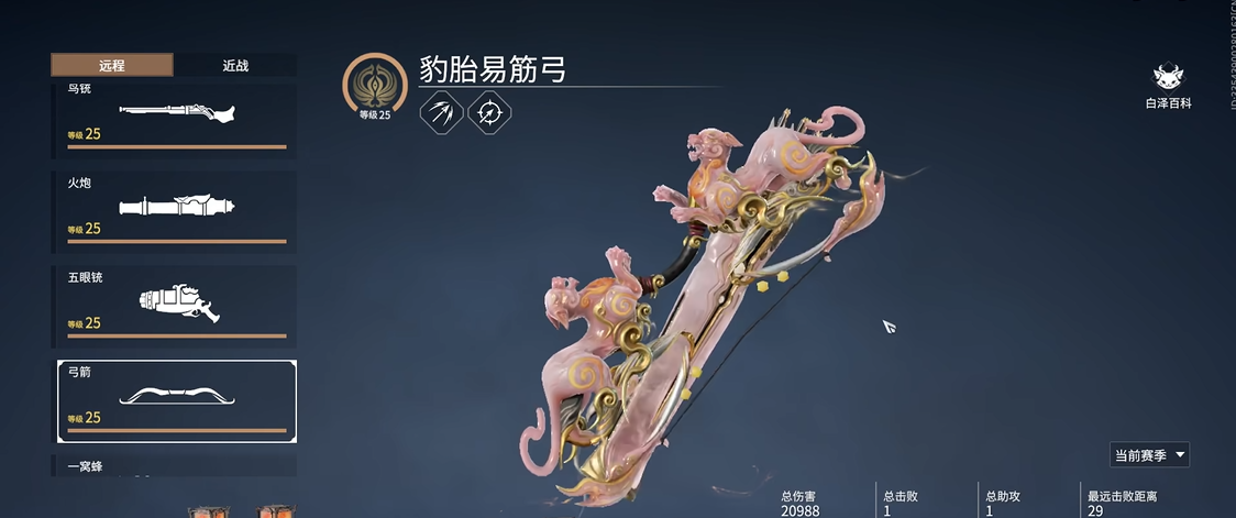 永劫无间什么武器厉害