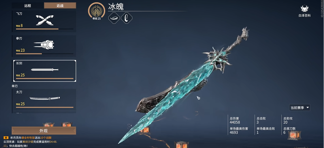 永劫无间什么武器厉害
