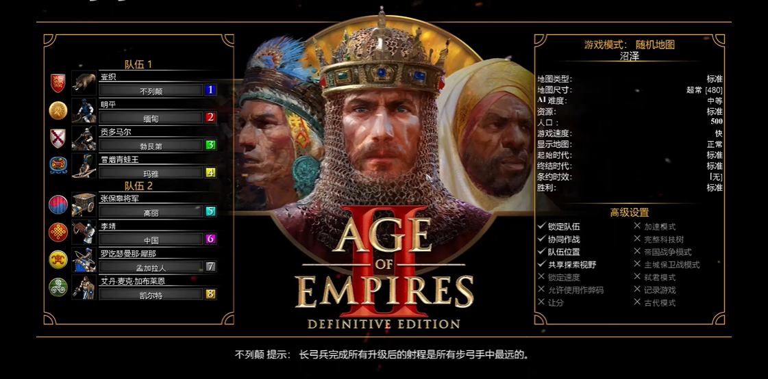 帝国时代2如何打败中等难度
