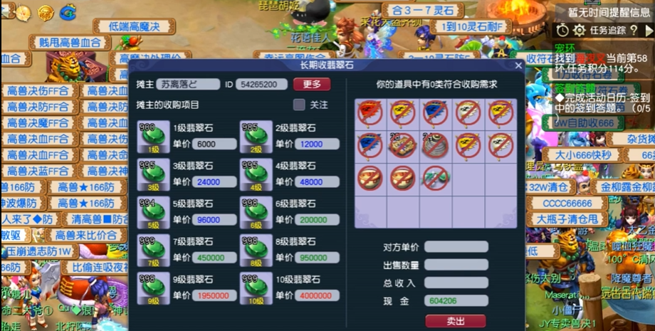 梦幻西游怎么打宝石