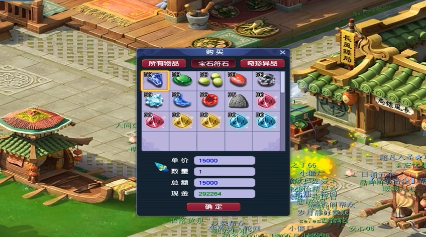 梦幻西游怎么打宝石