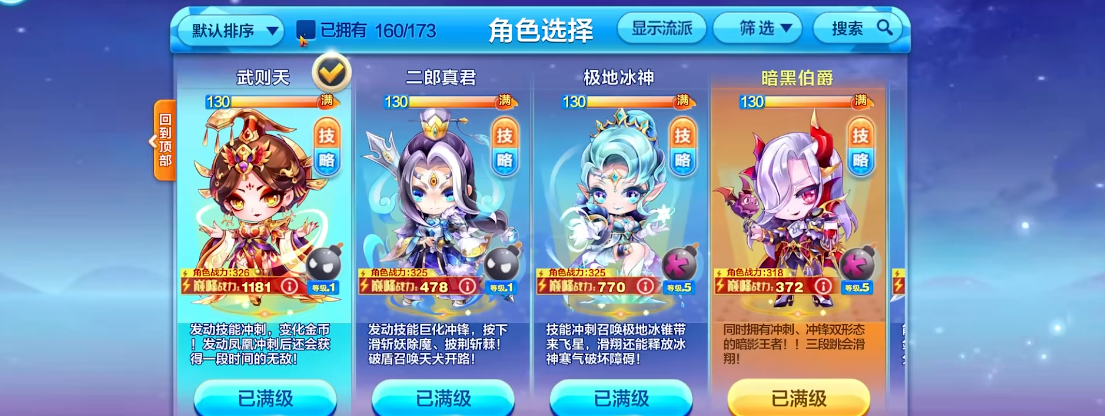 天天酷跑武则天哪个宝物好 天天酷跑武则天哪个宝物好
