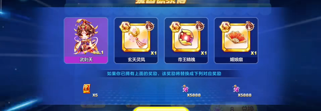 天天酷跑武则天哪个宝物好 天天酷跑武则天哪个宝物好