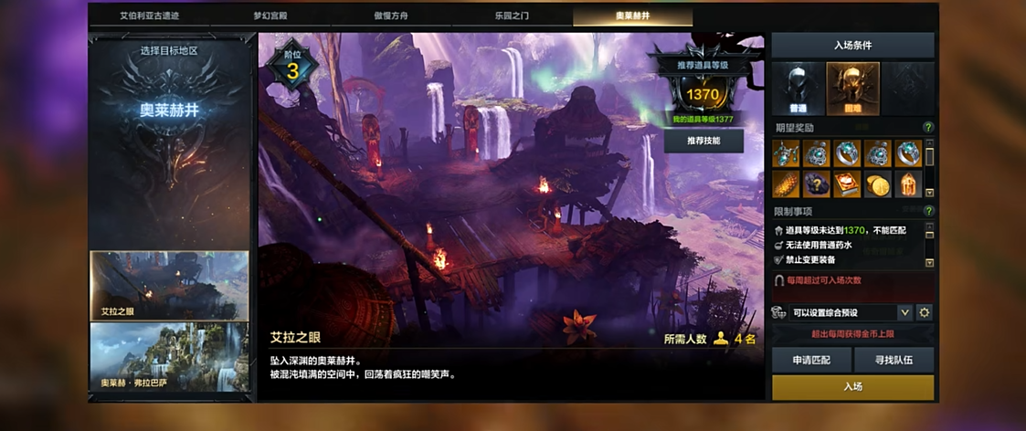 命运方舟怎么快速赚金币