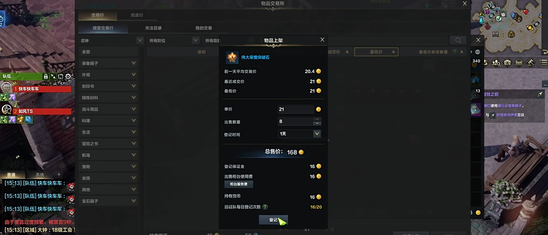 命运方舟怎么快速赚金币