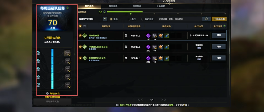 命运方舟怎么快速赚金币
