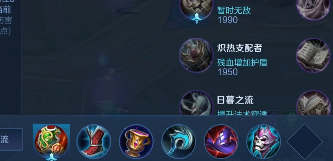 王者荣耀朵利亚法师出装最新怎么出