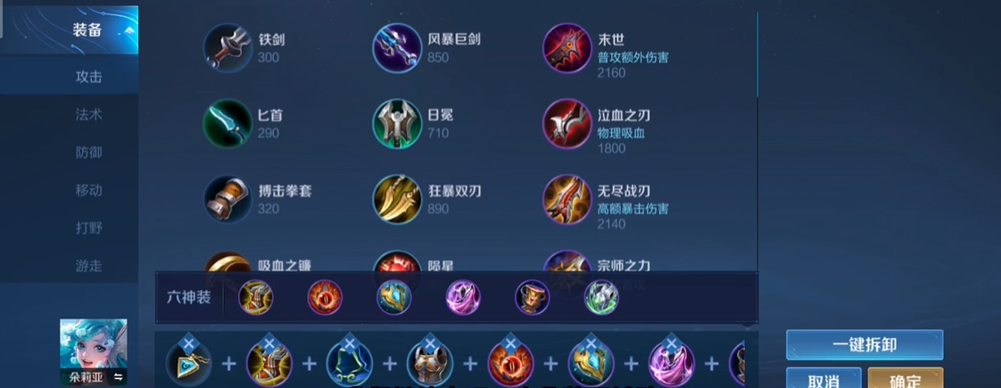 王者荣耀朵利亚法师出装最新怎么出