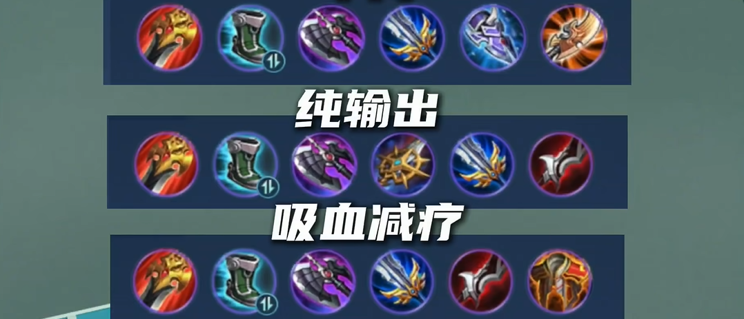 王者荣耀镜新赛季铭文和出装是什么