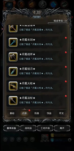 地下城堡2月冕装备怎么得