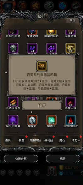 地下城堡2月冕装备怎么得