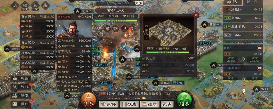 三国志战略版如何攻击敌方城池