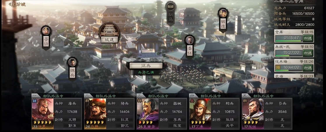 三国志战略版如何攻击敌方城池