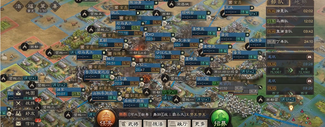 三国志战略版如何攻击敌方城池