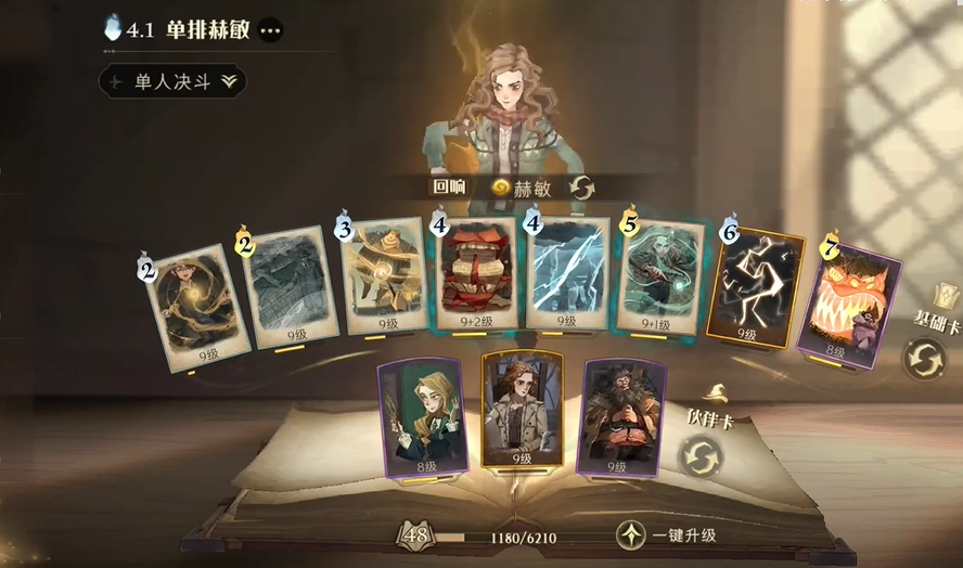 哈利波特魔法觉醒三书流怎么克制 哈利波特魔法觉醒三书流怎么克制