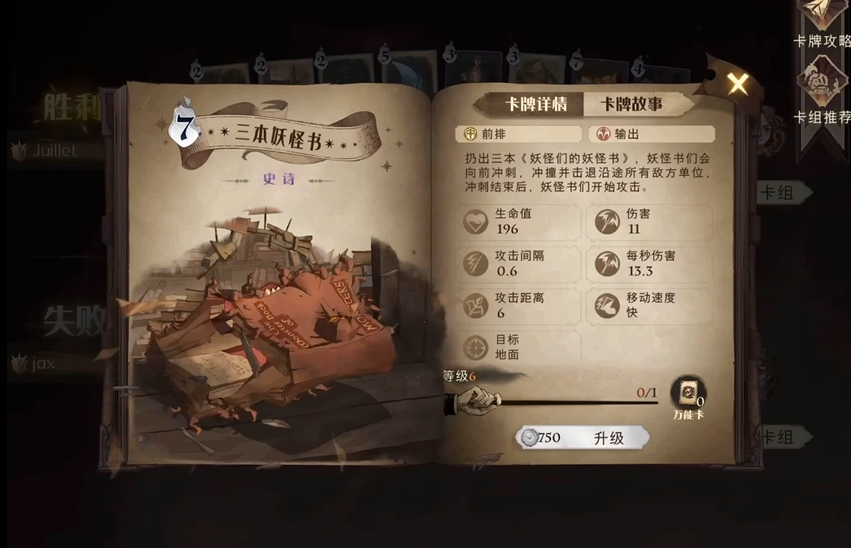 哈利波特魔法觉醒三书流怎么克制 哈利波特魔法觉醒三书流怎么克制