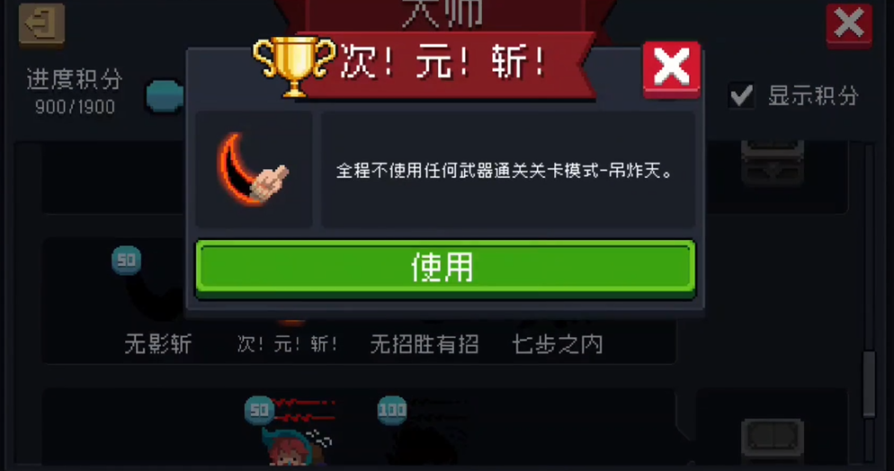 元气骑士怎么打吊炸天模式