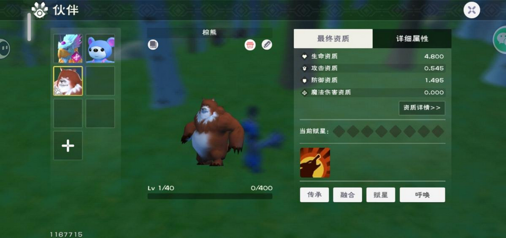 创造与魔法弹涂鱼饲料包怎么做 创造与魔法弹涂鱼饲料包怎么做