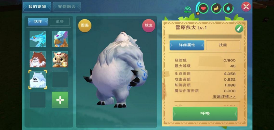 创造与魔法弹涂鱼饲料包怎么做 创造与魔法弹涂鱼饲料包怎么做