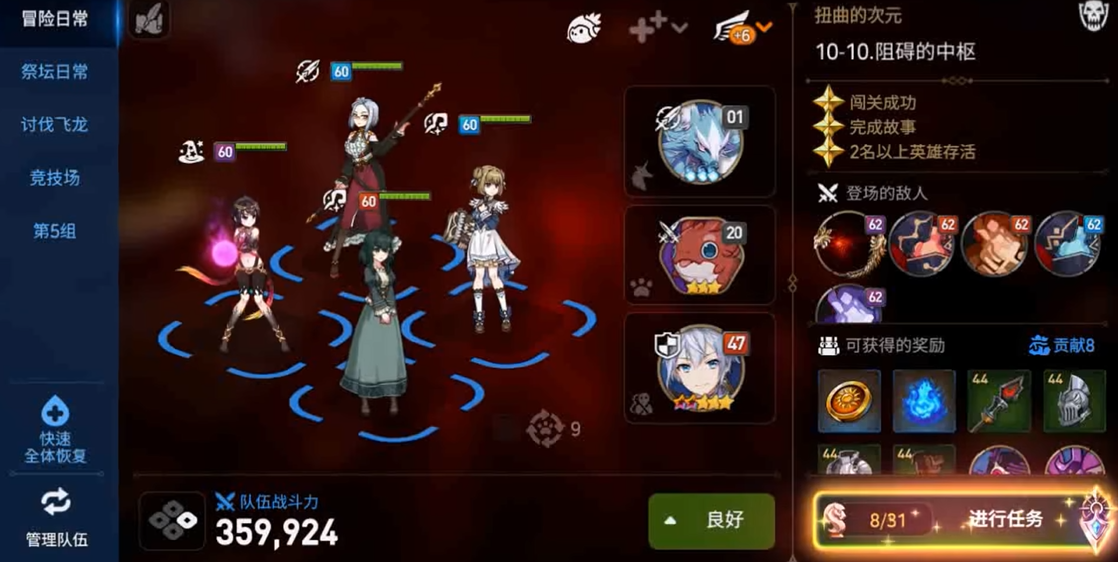 第七史诗第二章在哪里