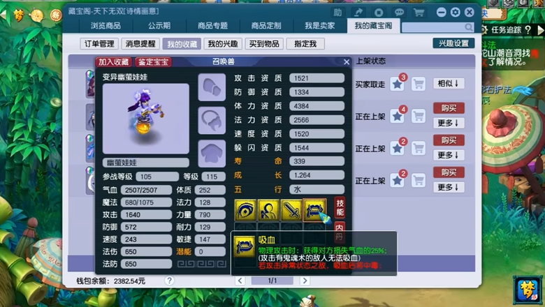 梦幻西游平民五开带什么宠物 梦幻西游平民五开带什么宠物