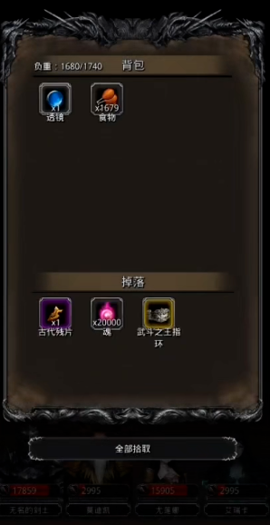 地下城堡2图9出什么装备
