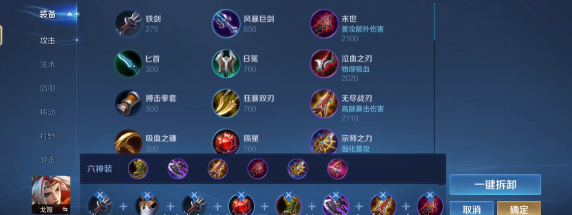 王者荣耀戈娅出装铭文怎么搭配 王者荣耀戈娅出装铭文怎么搭配