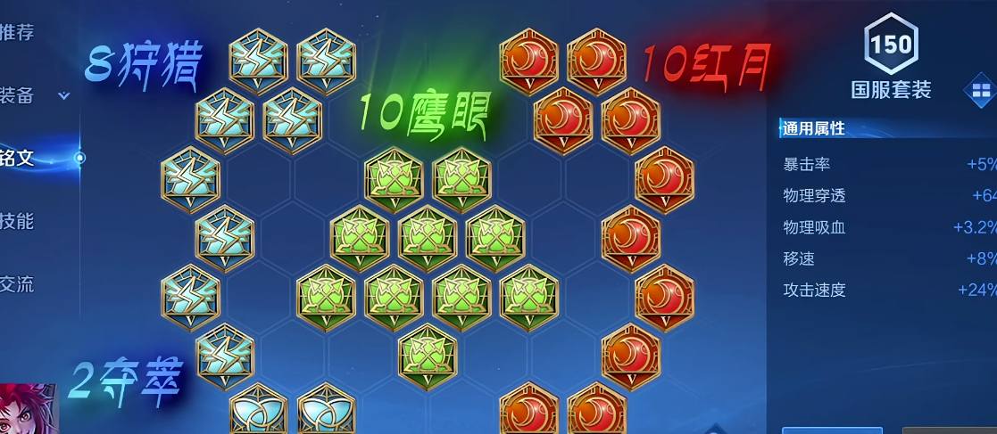 王者荣耀百里玄策最强出装和铭文怎么搭配