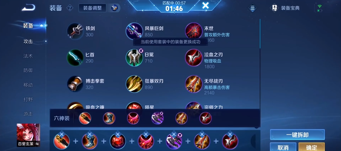 王者荣耀百里玄策最强出装和铭文怎么搭配