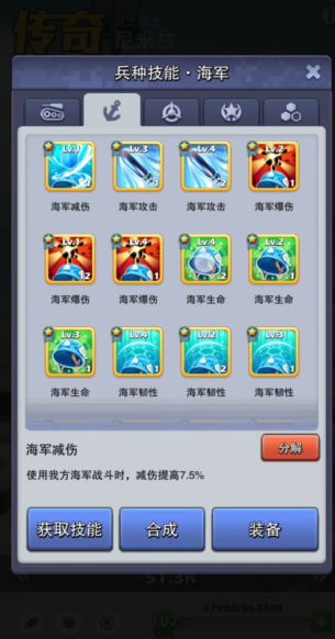 口袋奇兵怎么快速合成