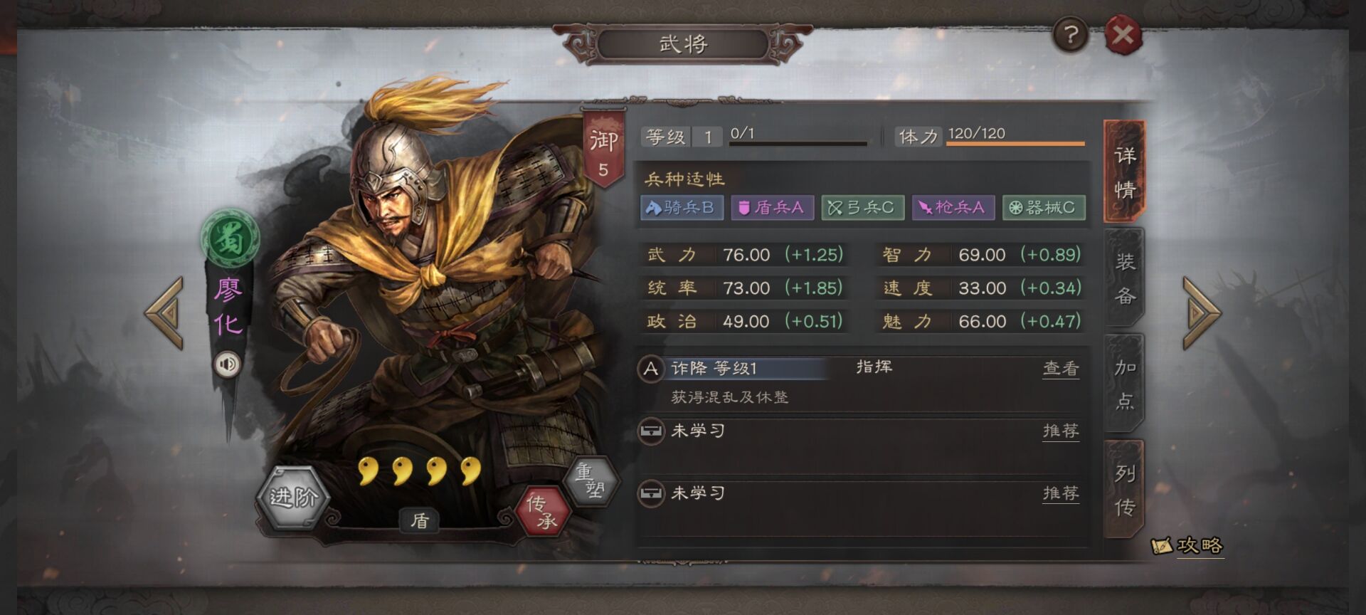 三国志战略版如何提升队伍经验 三国志战略版如何提升队伍经验