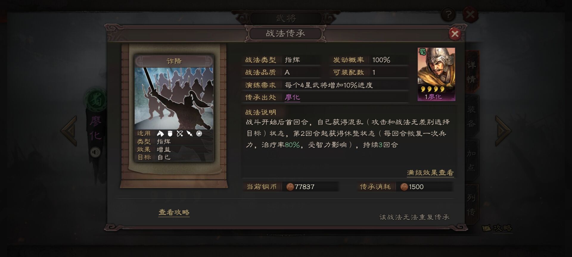 三国志战略版如何提升队伍经验 三国志战略版如何提升队伍经验