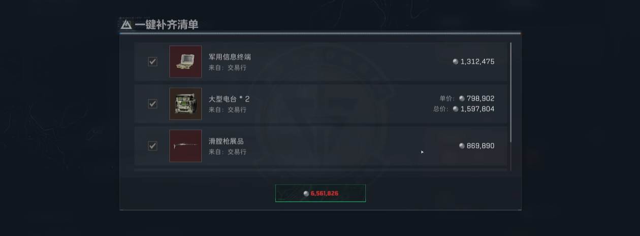 三角洲行动红色物品能带进对局吗 三角洲行动红色物品能带进对局吗