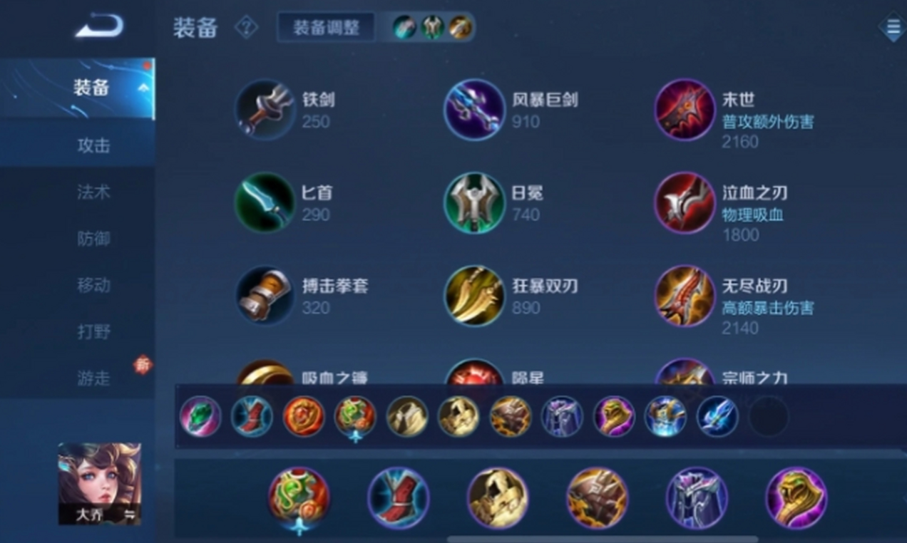 王者荣耀大乔adc怎么出装