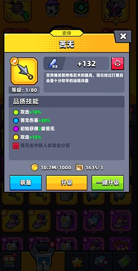 弹壳特攻队橙色武器怎么合成