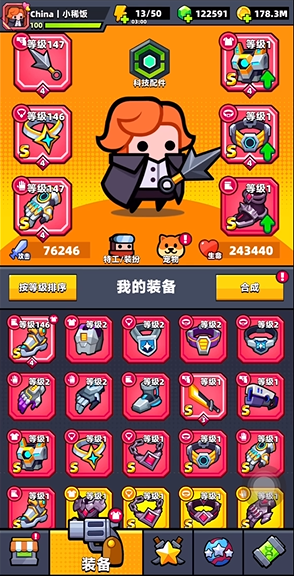弹壳特攻队橙色武器怎么合成