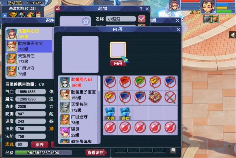 梦幻西游59级5开什么好 梦幻西游59级5开什么好