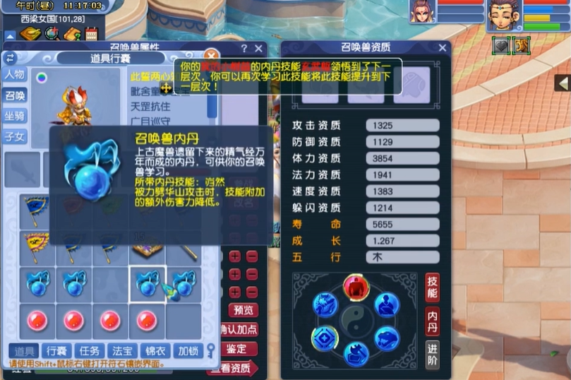 梦幻西游59级5开什么好 梦幻西游59级5开什么好