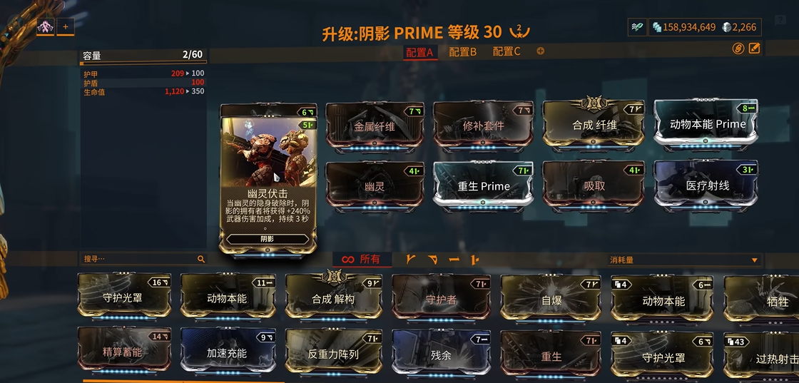 星际战甲阴影怎么获得