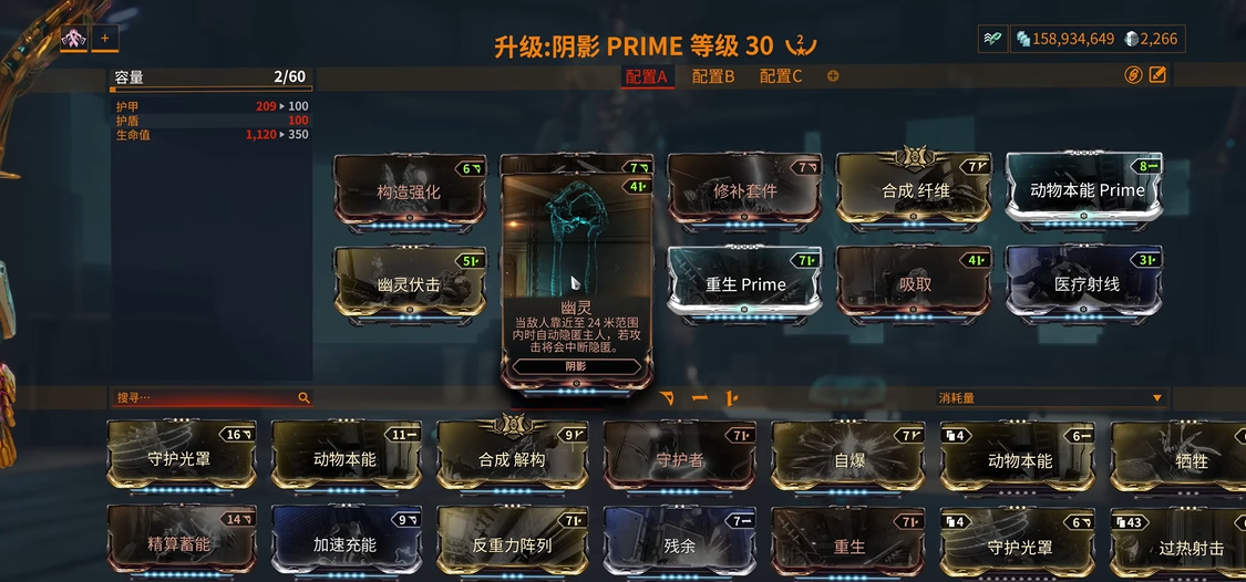 星际战甲阴影怎么获得