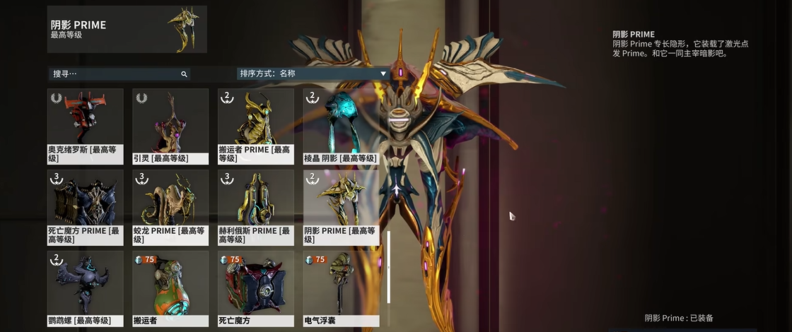 星际战甲阴影怎么获得