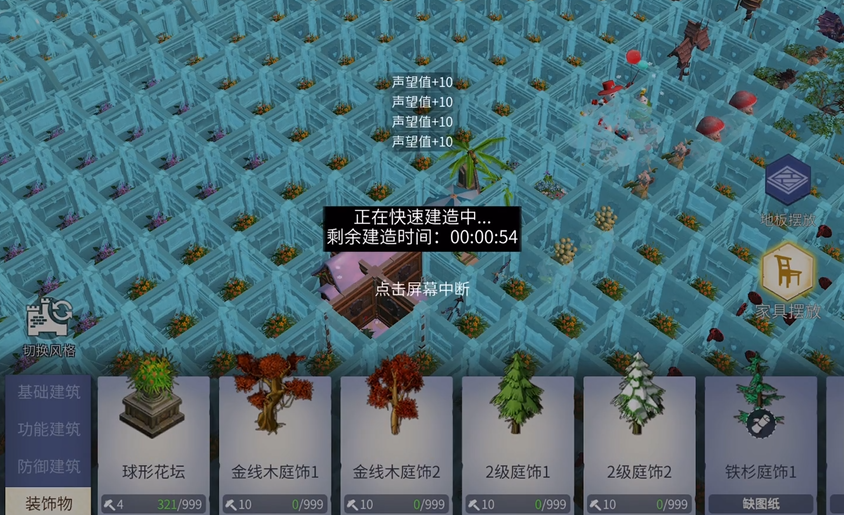 冰原守卫者家园布置哪个好