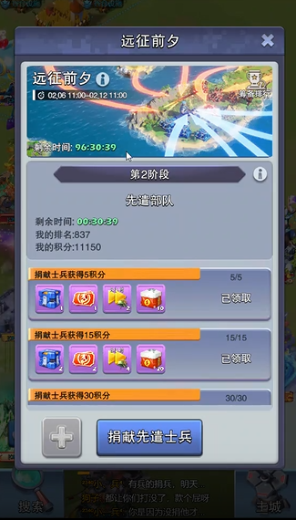 口袋奇兵联盟机甲怎么捐献