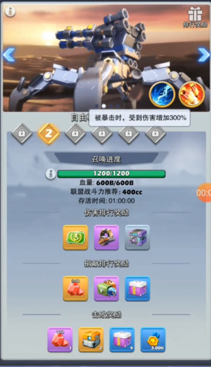 口袋奇兵联盟机甲怎么捐献