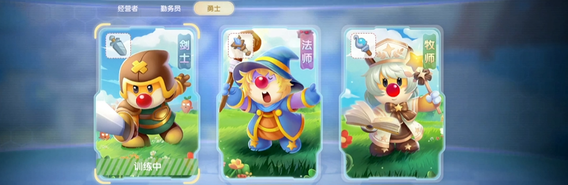 摩尔庄园手游剑士怎么当