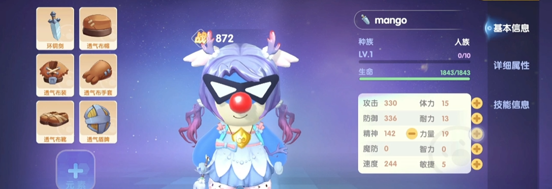 摩尔庄园手游剑士怎么当